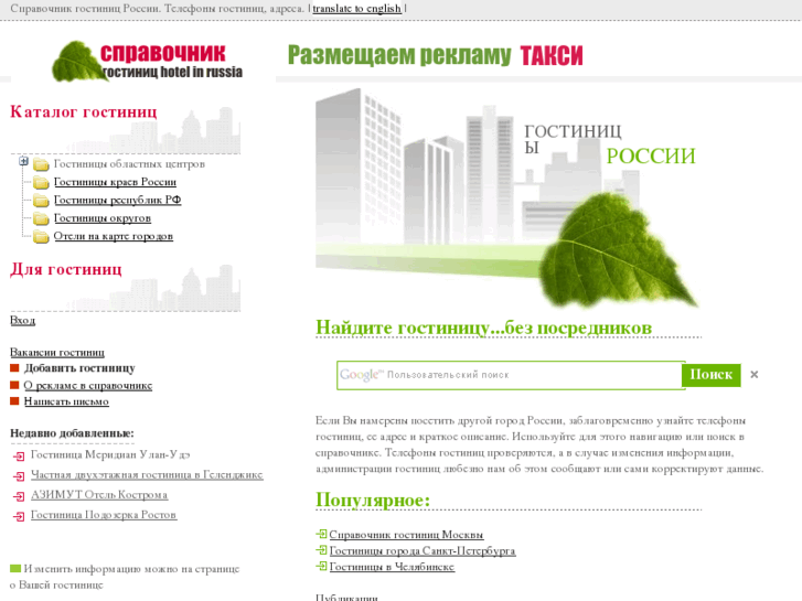 www.s-hotel.ru