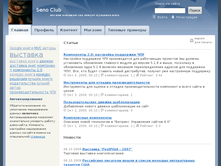 www.senoclub.com