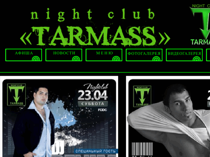 www.tarmass.com