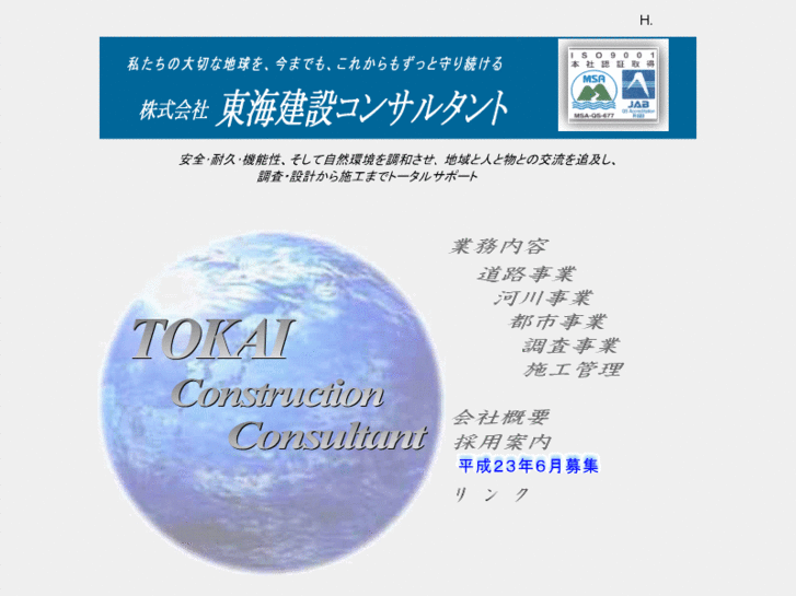 www.tokai-cc.co.jp