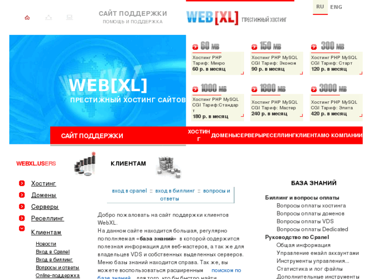 www.webxl.us