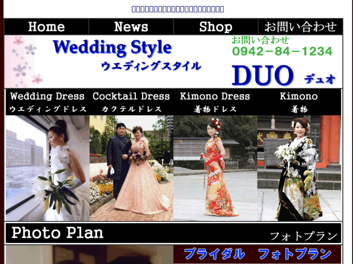 www.wedding-duo.com