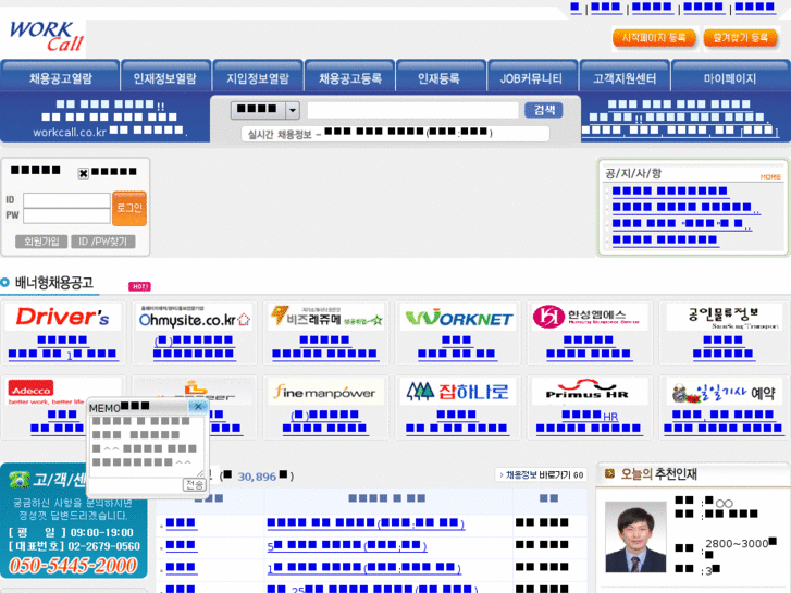 www.workcall.co.kr