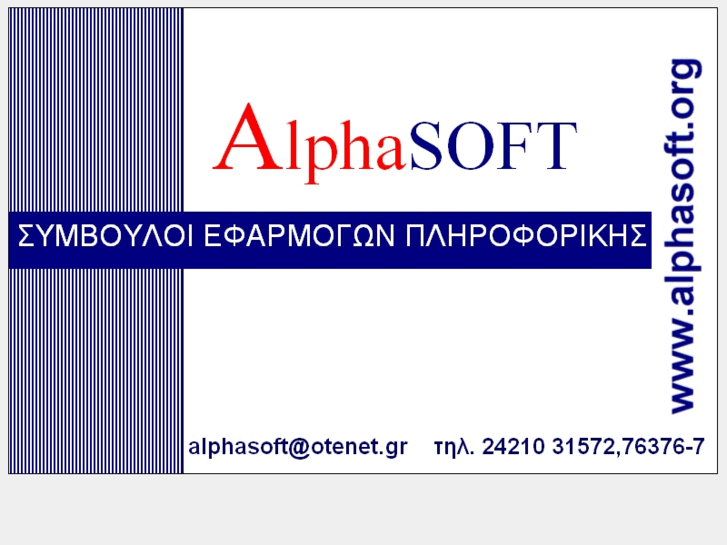 www.alphasoft.org