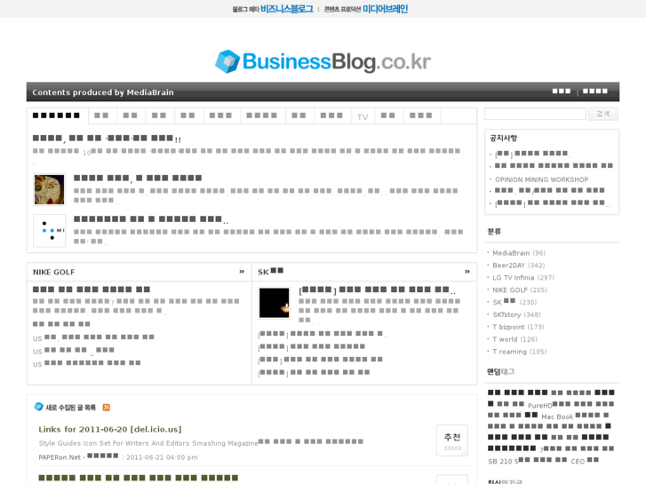 www.businessblog.co.kr