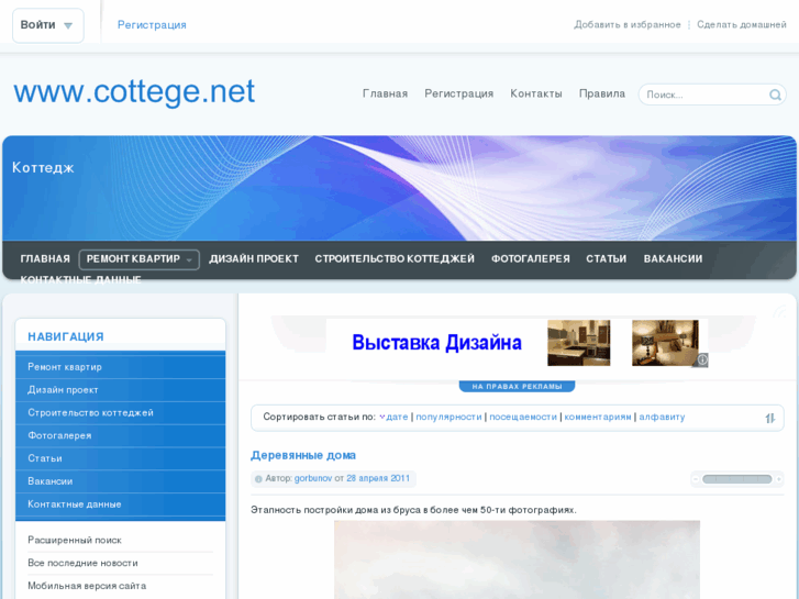 www.cottege.net