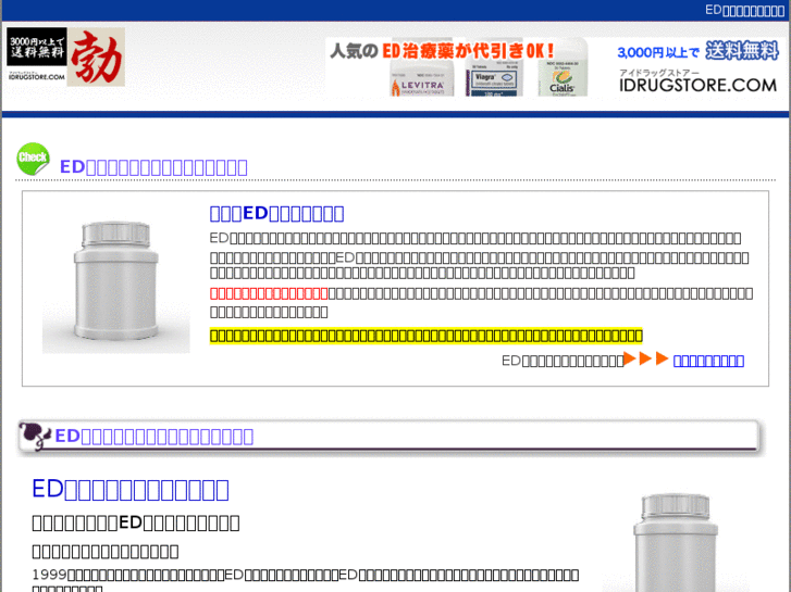 www.ed-generic.net