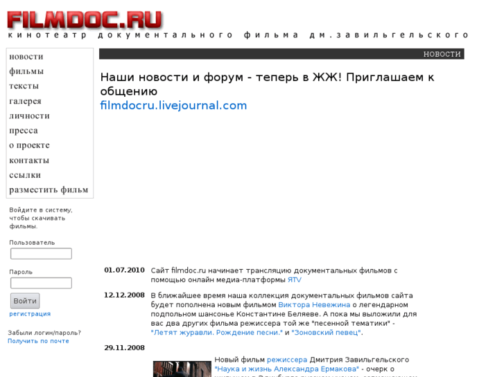 www.filmdoc.ru