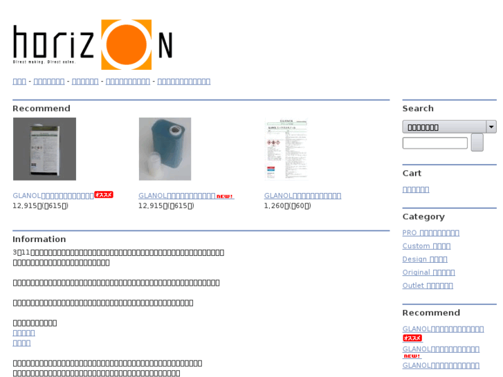 www.horiz-on.com