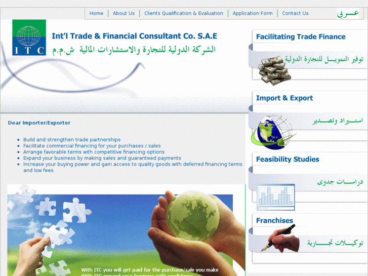 www.itc-egypt.net