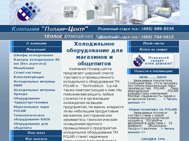 www.polair-centre.ru