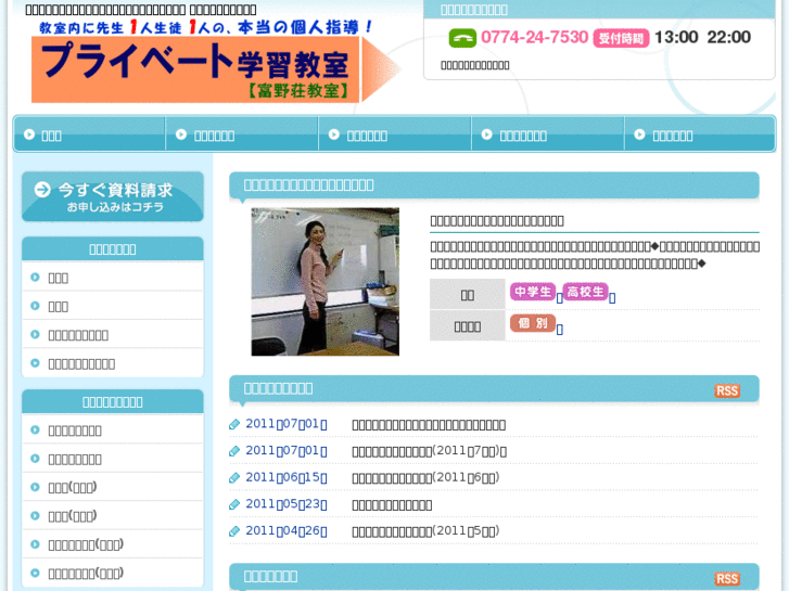 www.private-edu.com
