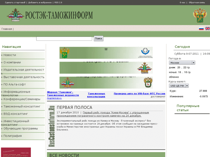 www.ruscustomsinform.ru