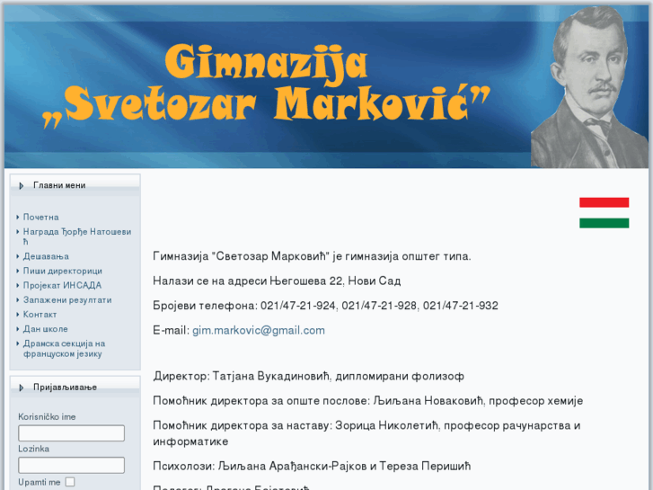 www.s-markovic.edu.rs