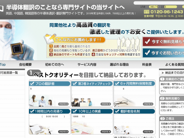 www.semiconductor-trans.com