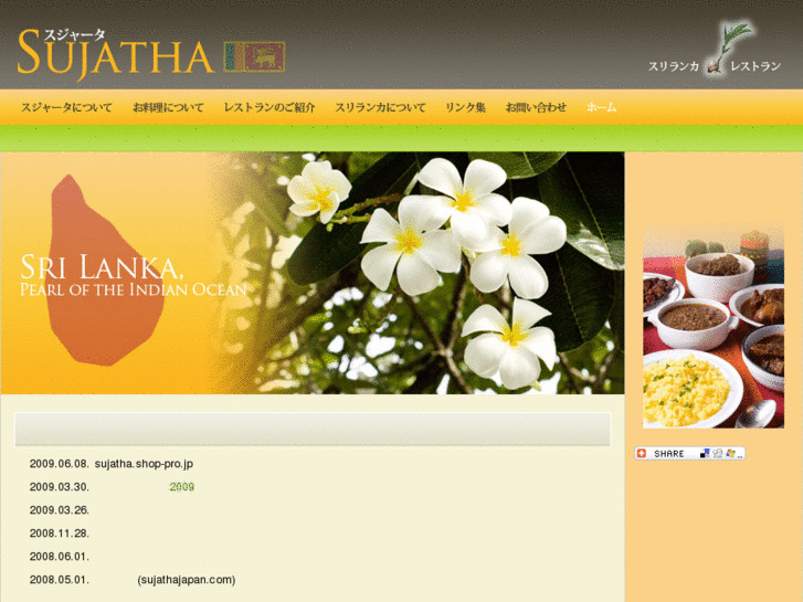 www.sujathajapan.com