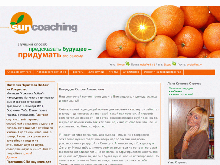 www.suncoaching.com