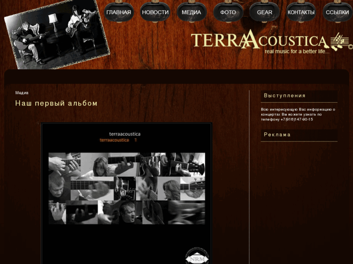 www.terraacoustica.com