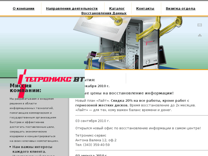 www.tetroniks.ru