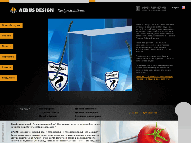 www.aedus-design.ru