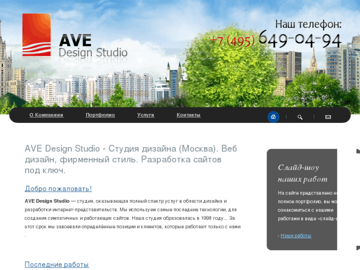 www.avedesign.ru