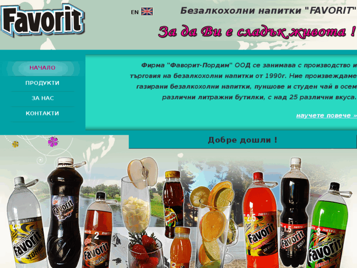 www.favorit-napitki.com