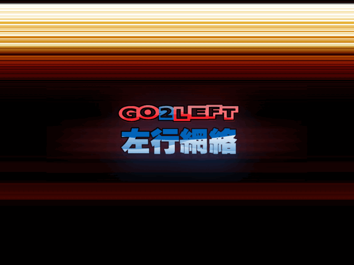 www.go2left.com