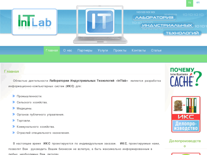 www.intlab.biz