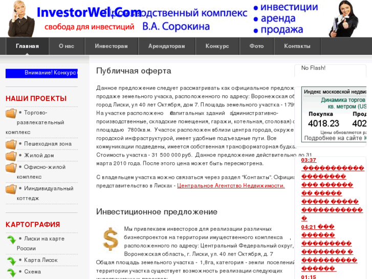 www.investorwel.com