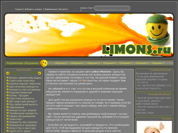 www.limons.ru