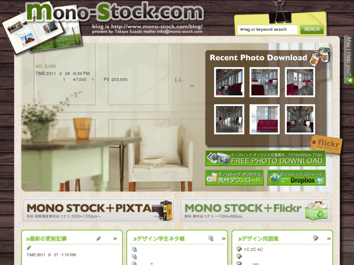 www.mono-stock.com