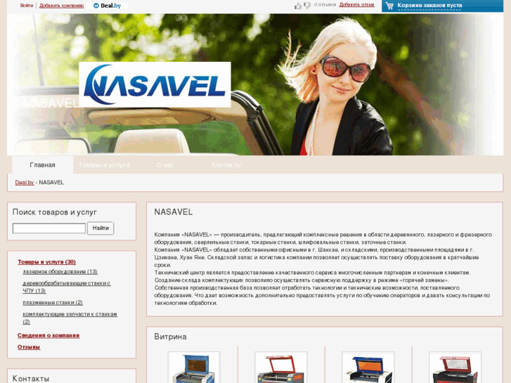 www.nasavel.com