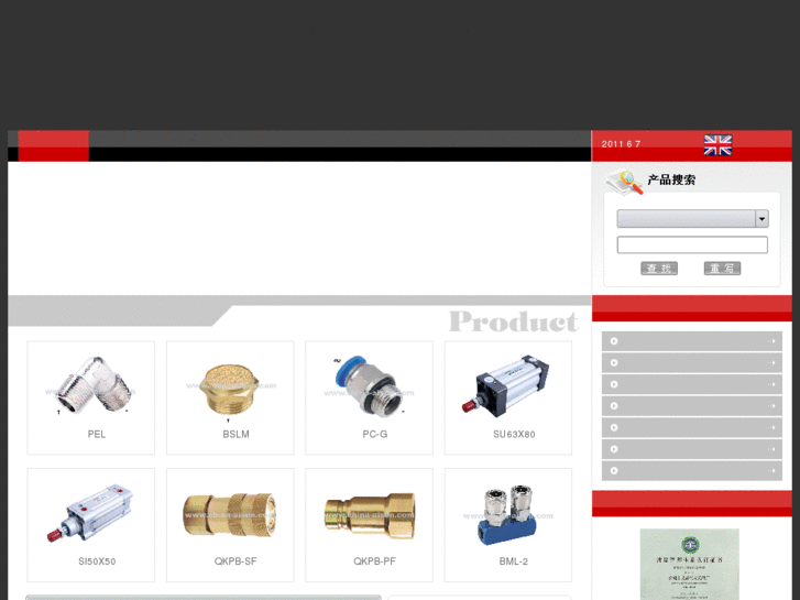 www.ruil-pneumatic.com