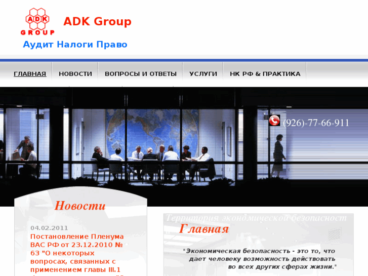 www.adk-group.com