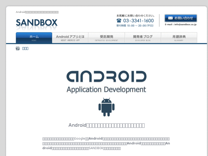 www.android-appli.net