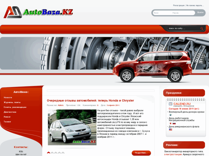 www.autobaza.kz