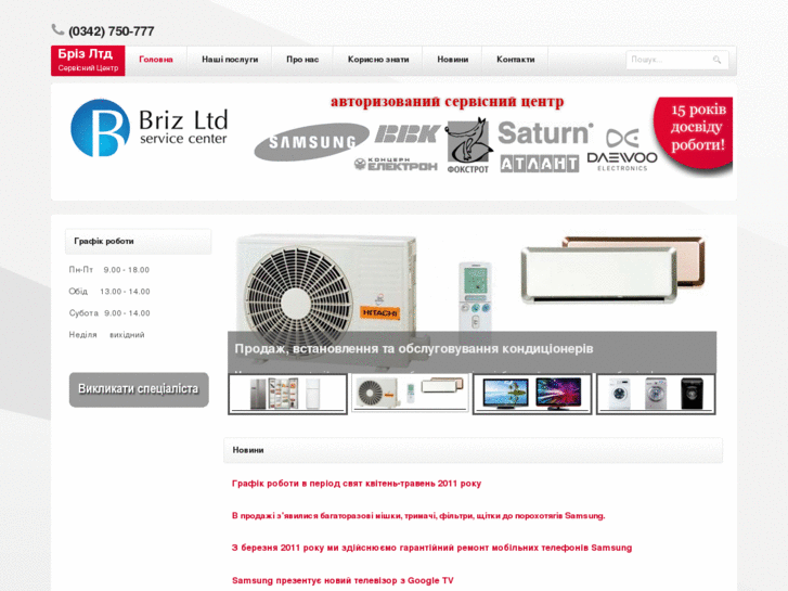 www.brizltd.com