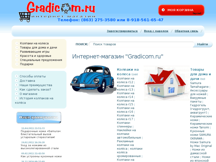 www.gradicom.ru