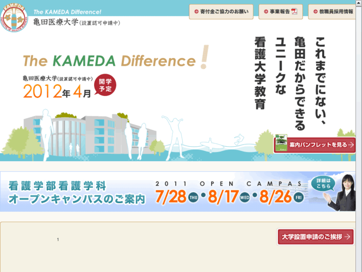 www.kameda-u.com