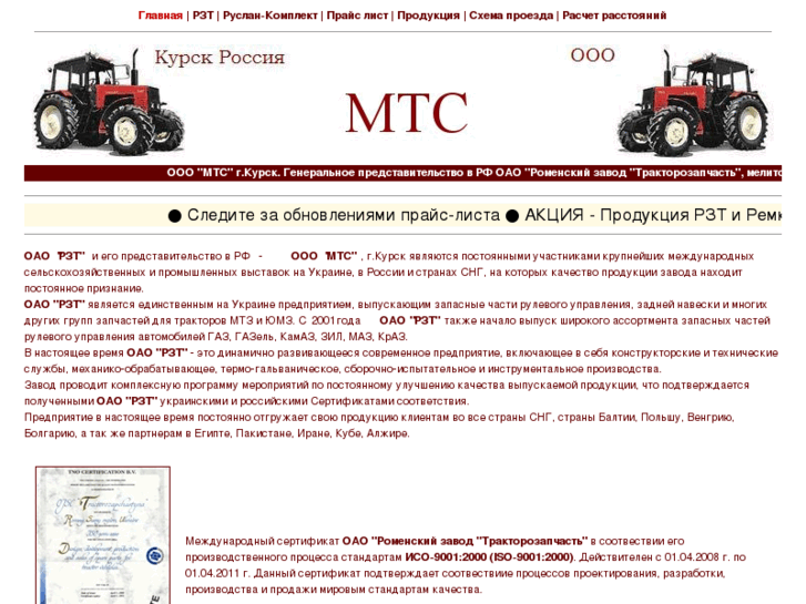 www.mts-agro.com