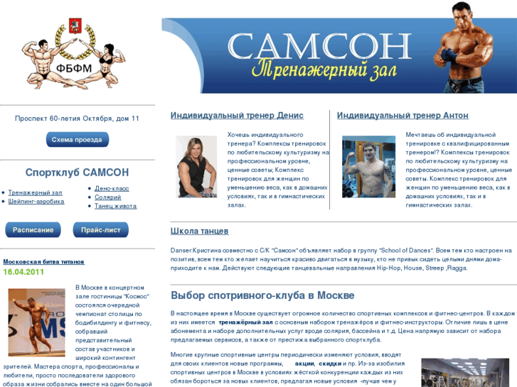 www.samsontz.ru