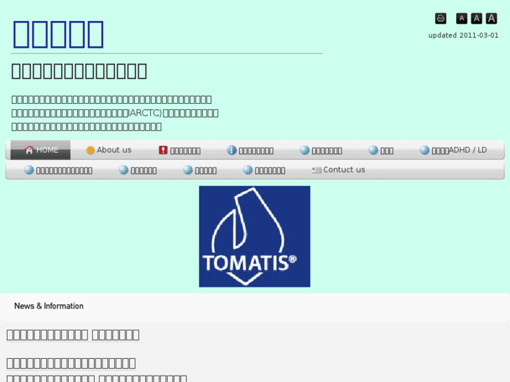 www.tomatis-jp.com