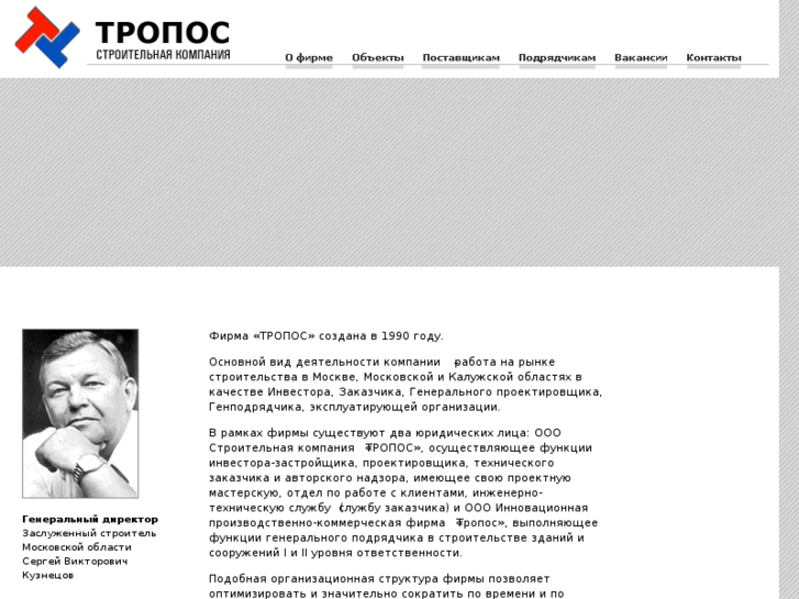 www.tropos.ru