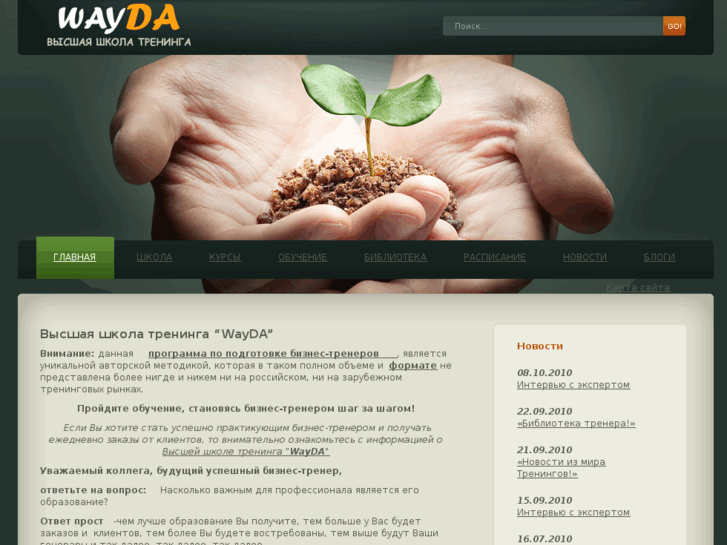 www.wayda.ru