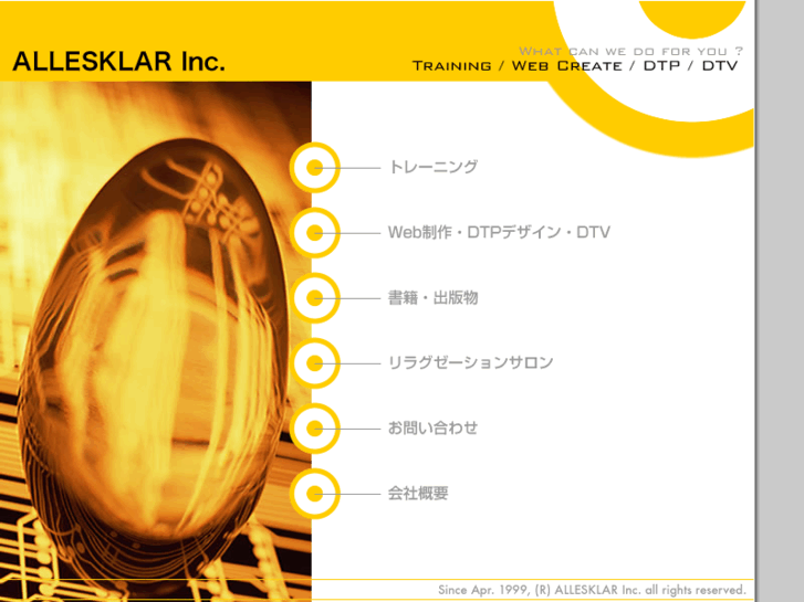 www.allesklar.co.jp