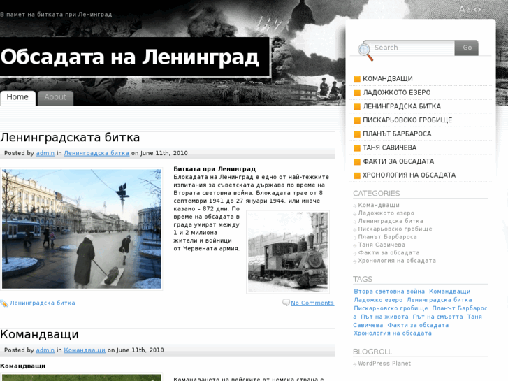 www.battleofleningrad.com