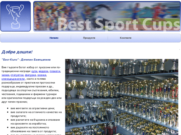 www.bestsportcups.com