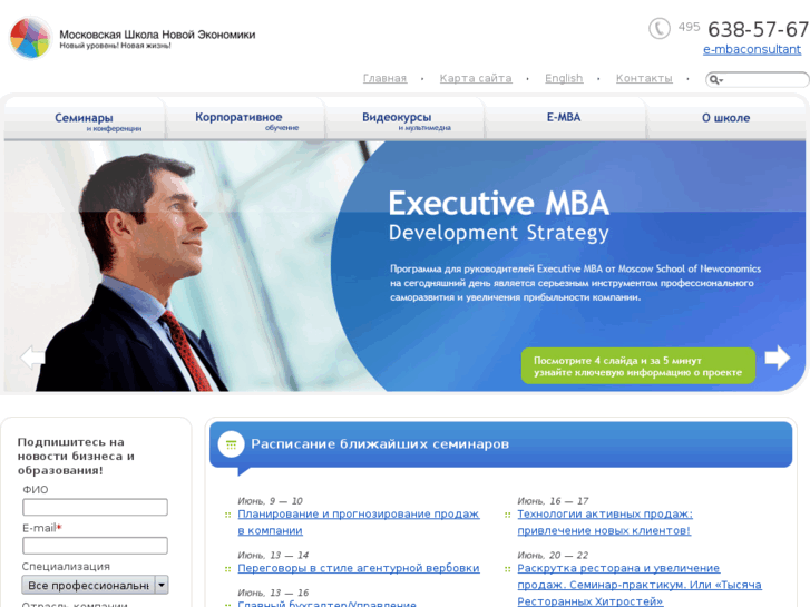 www.e-mba.ru