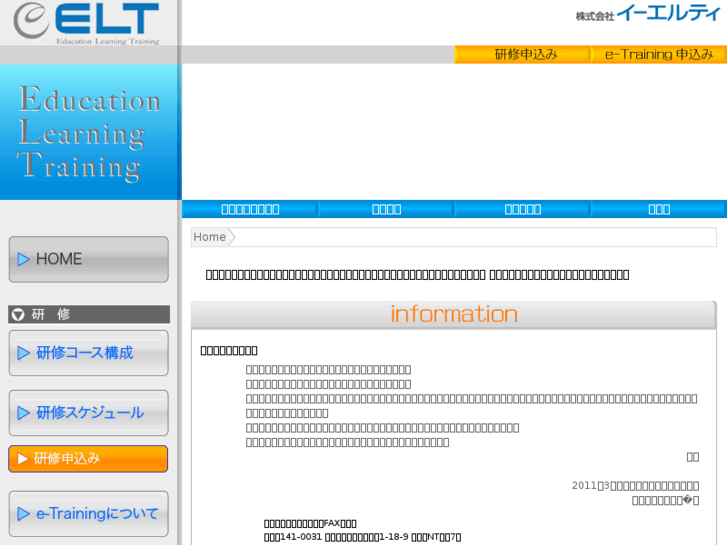 www.elt.co.jp