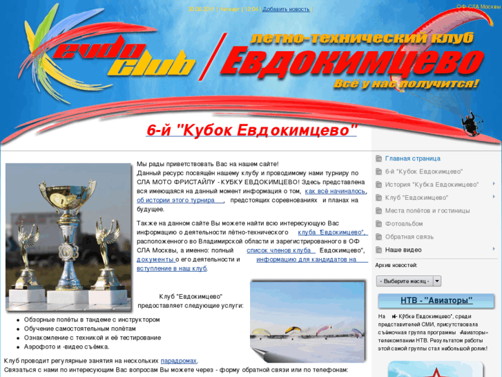 www.evdo-club.ru